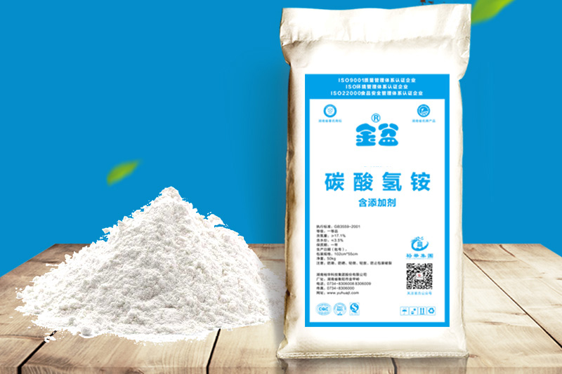 碳酸氫銨食品級.jpg