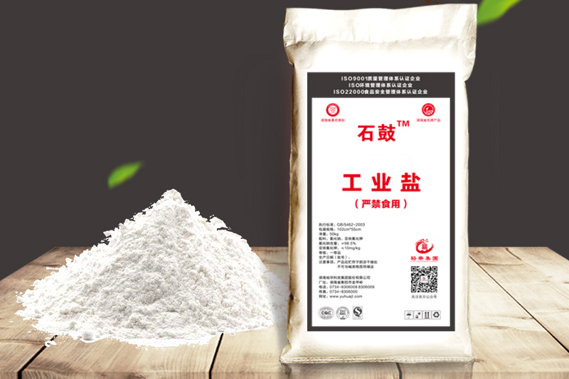 工業鹽.jpg